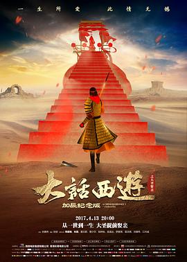 《封神第一部》预告片